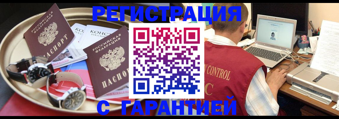 прописка регистрация в ХМАО