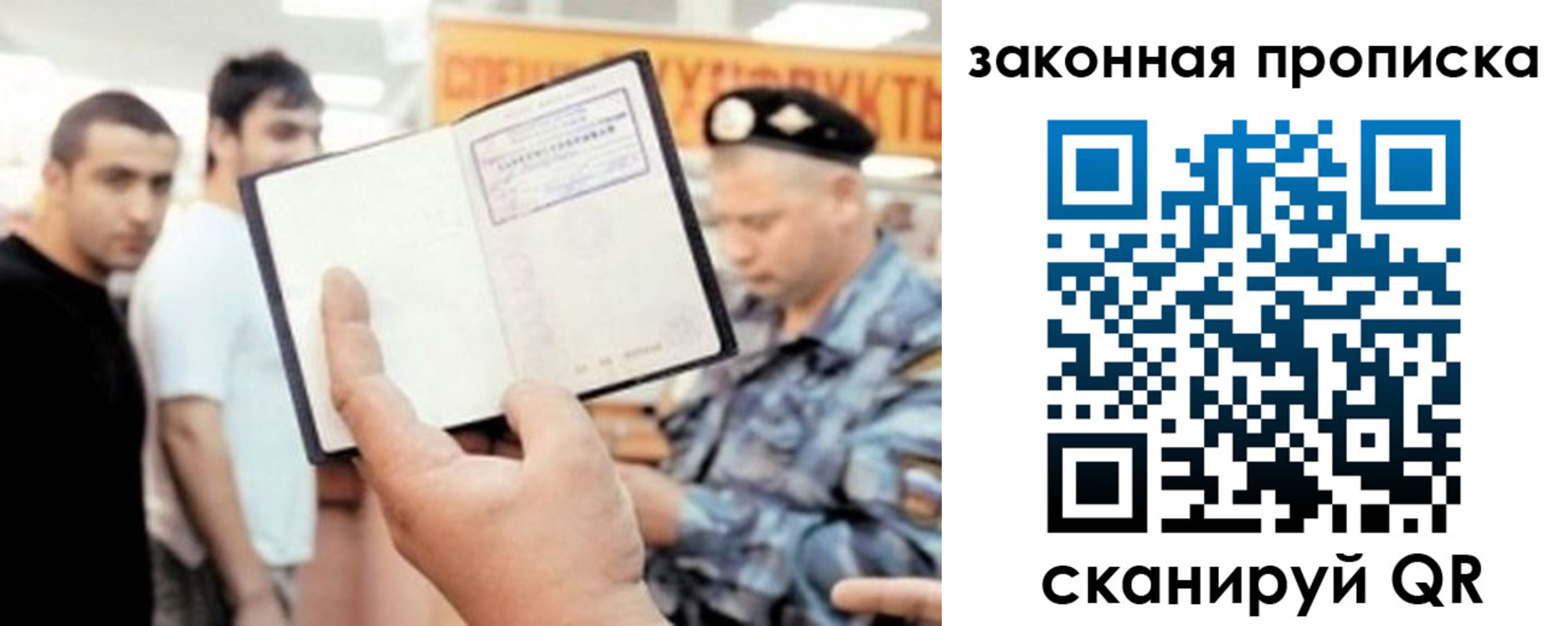 временная регистрация законно в ХМАО