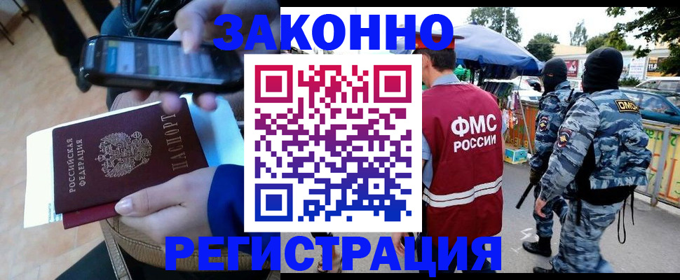 временная прописка в ХМАО