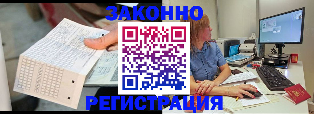 купить прописку в ХМАО