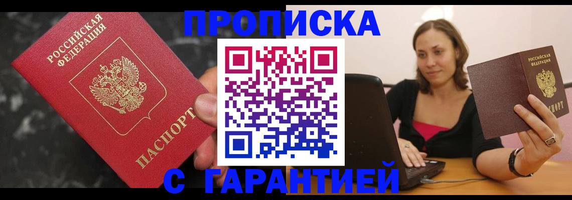 временная регистрация гарантия в ХМАО