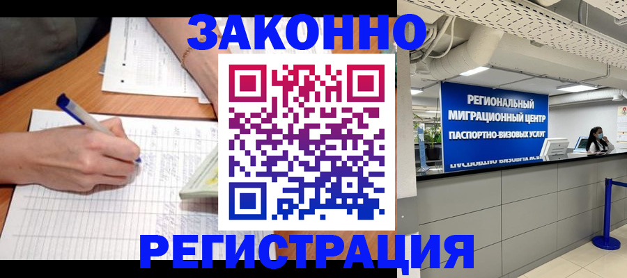 регистрация в ХМАО