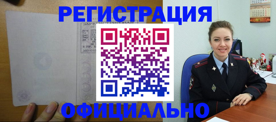 прописка в квартире в ХМАО