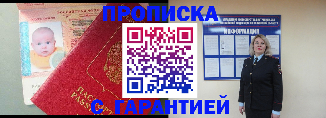 прописка от собственника в ХМАО