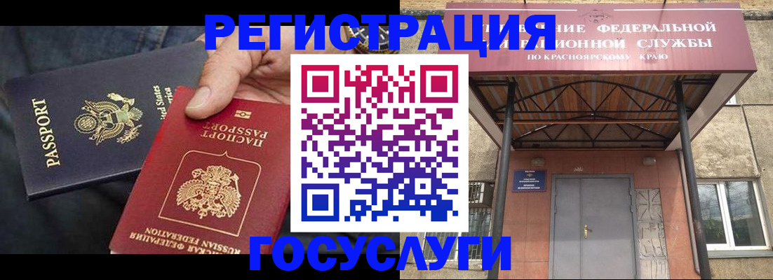 прописка для работы в ХМАО